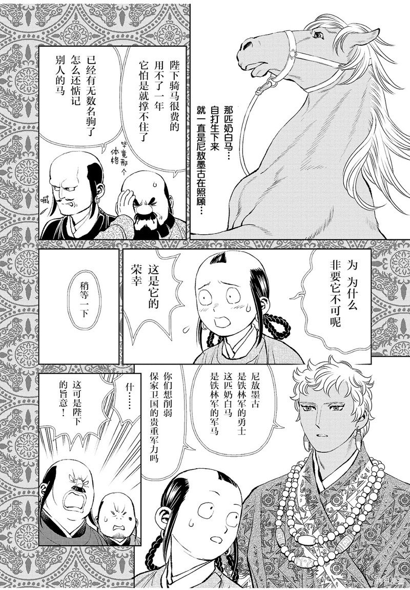 第28话