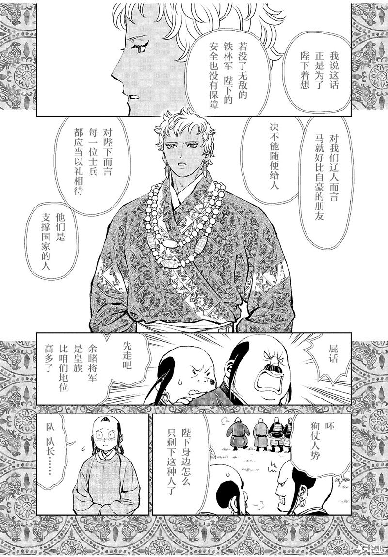 第28话