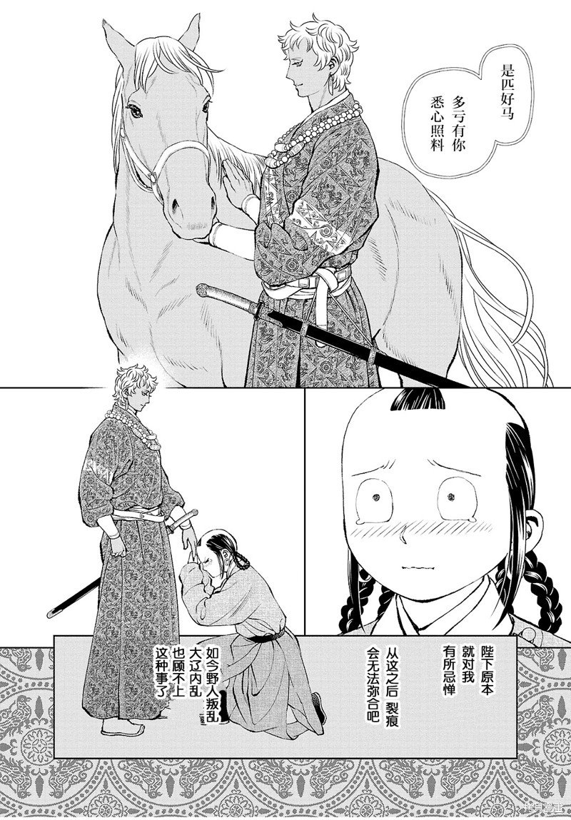 第28话