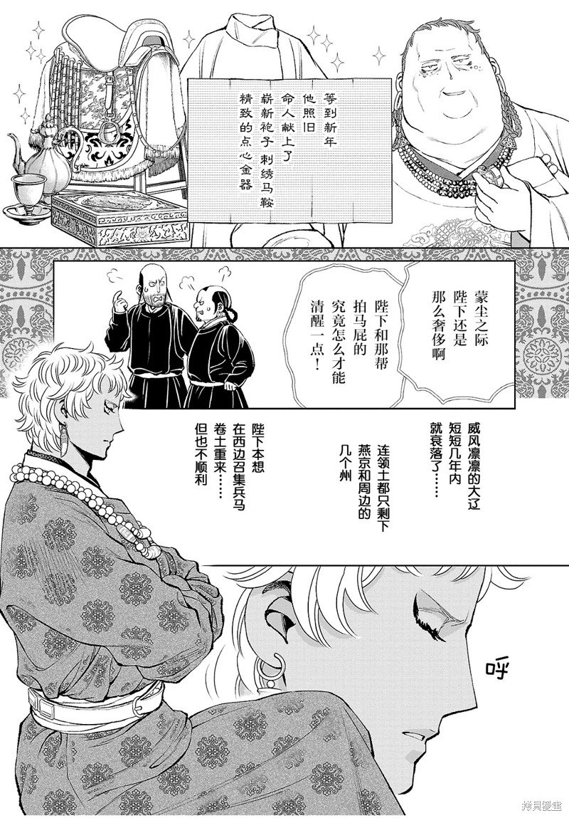 第28话
