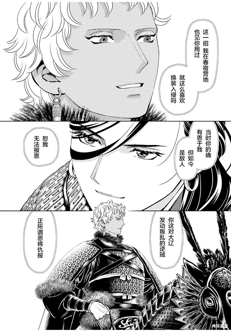 第28话