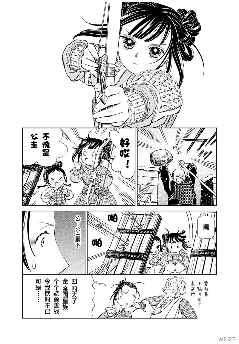 第28话