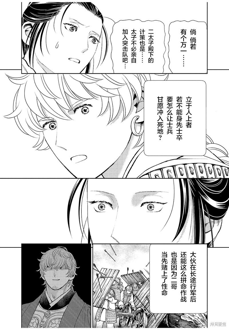第28话