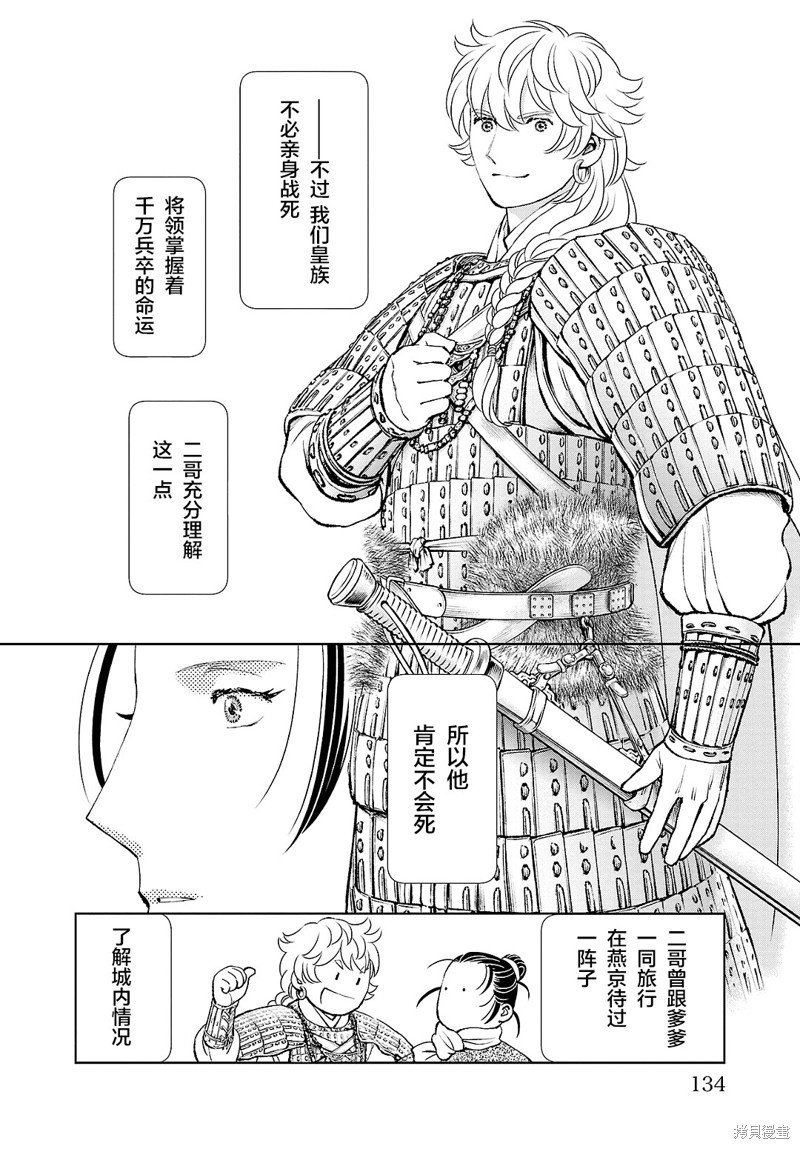 第28话