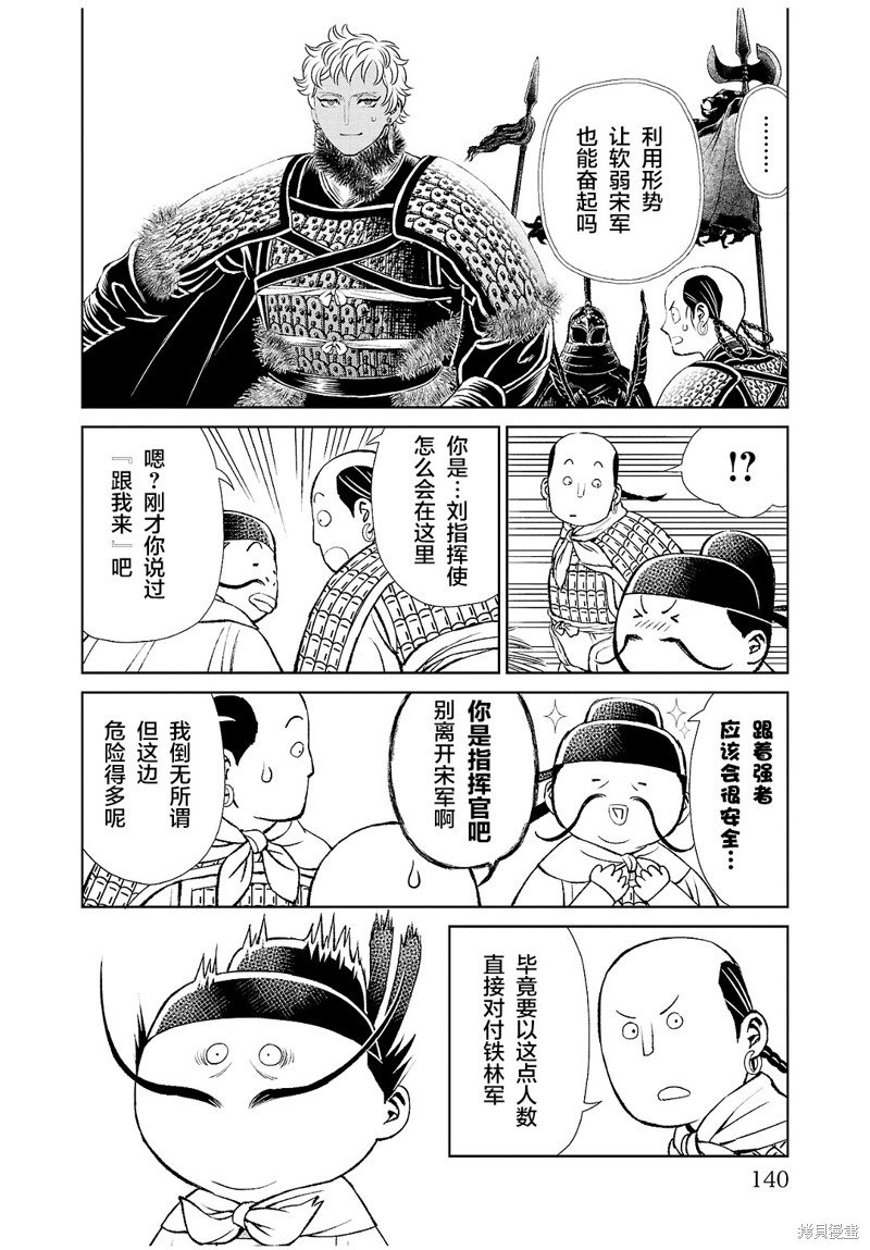 第28话