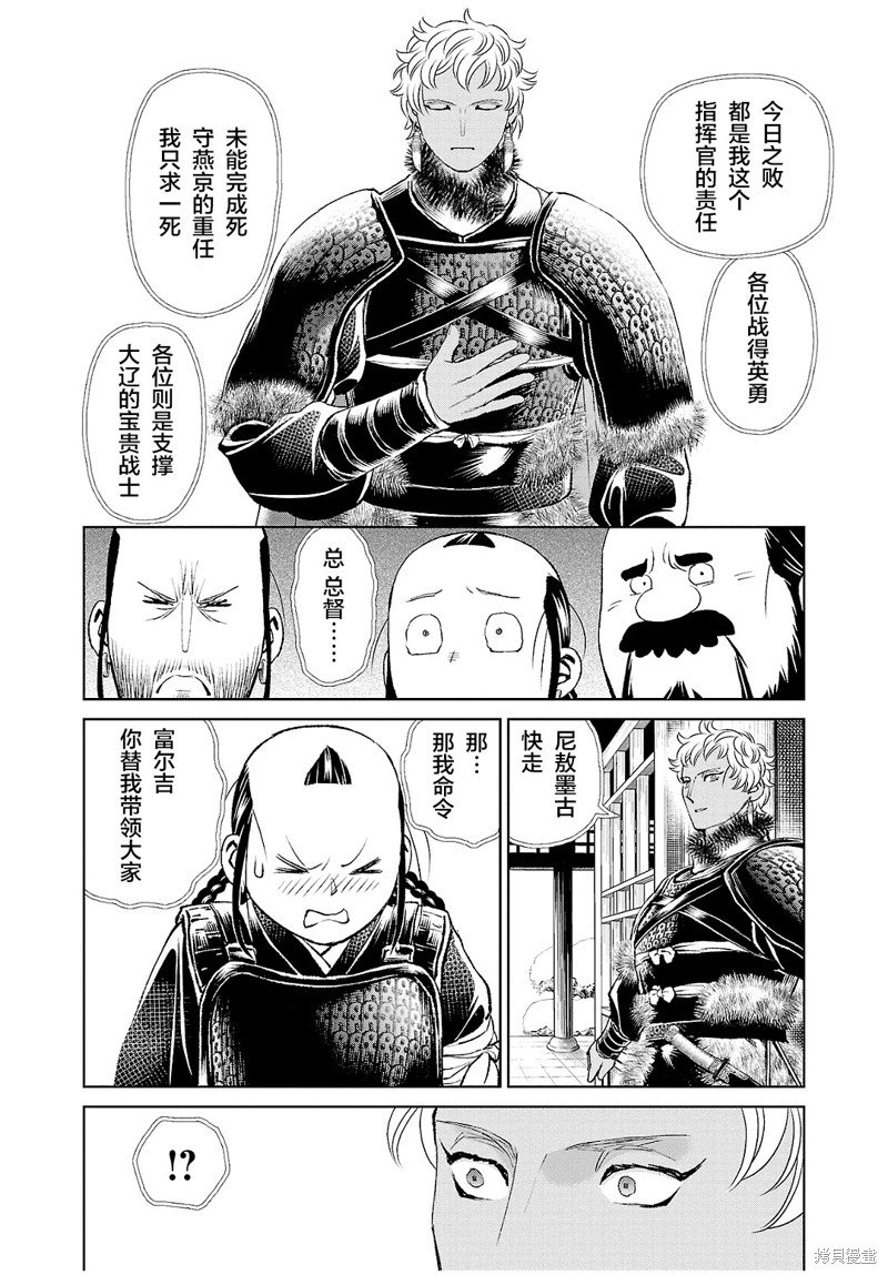 第28话