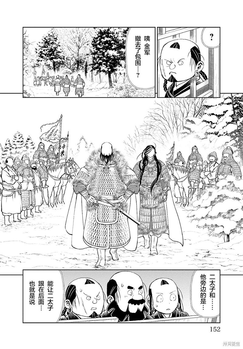 第28话
