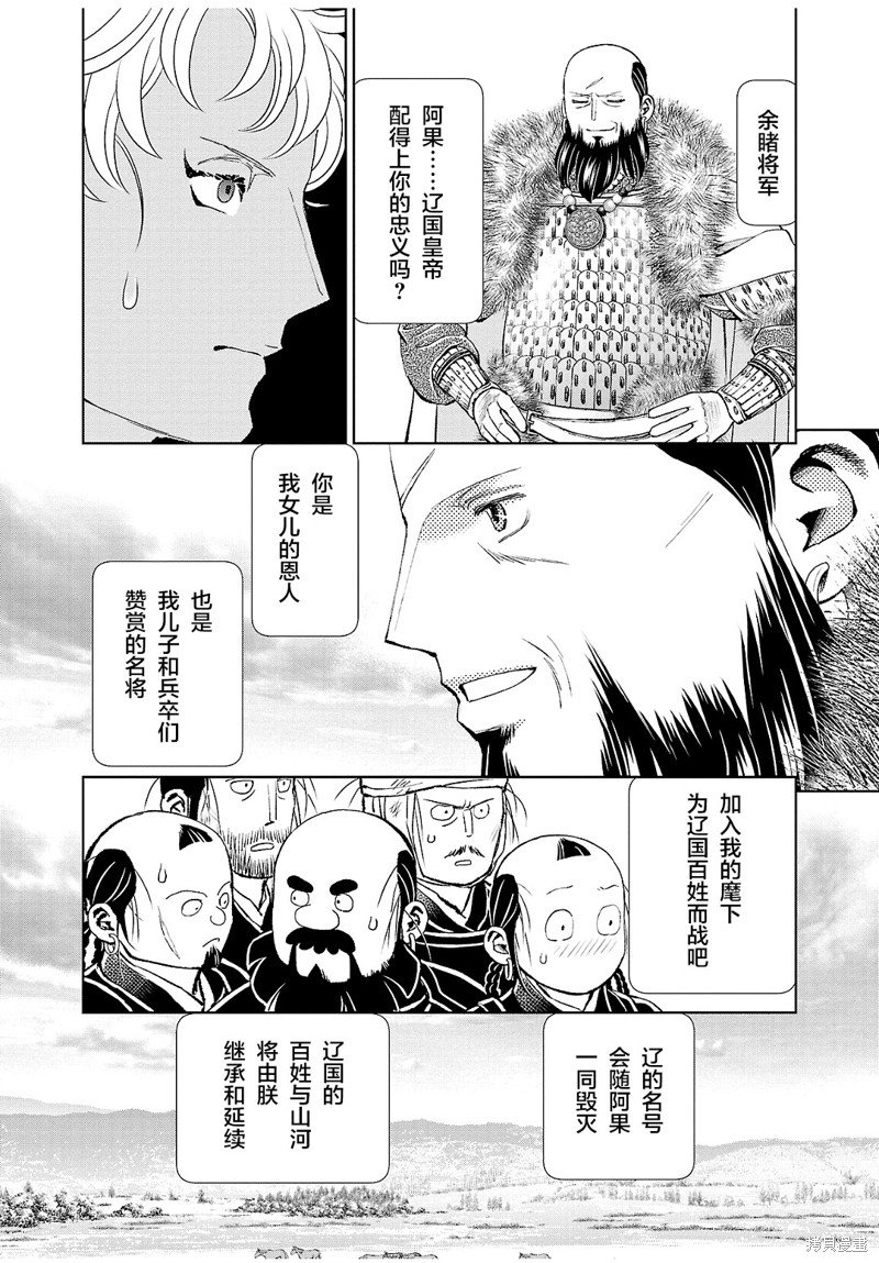 第28话