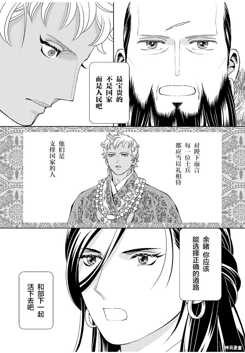 第28话