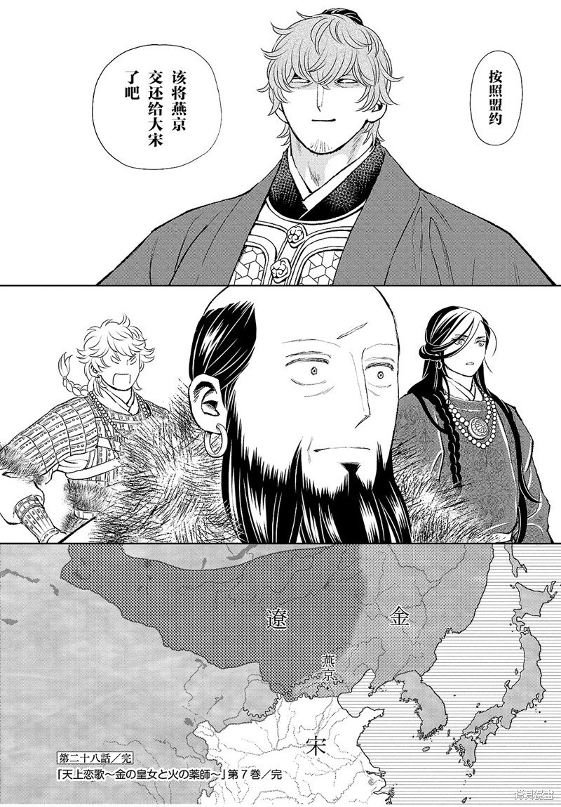 第28话