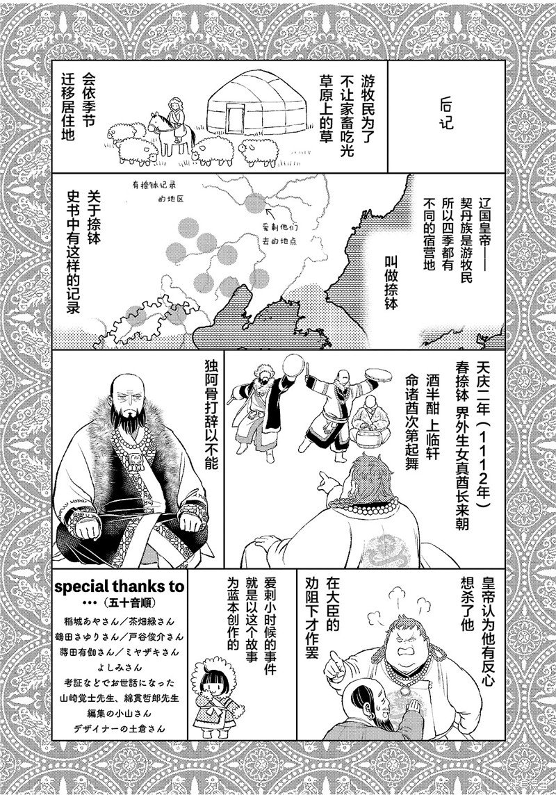 07卷后记