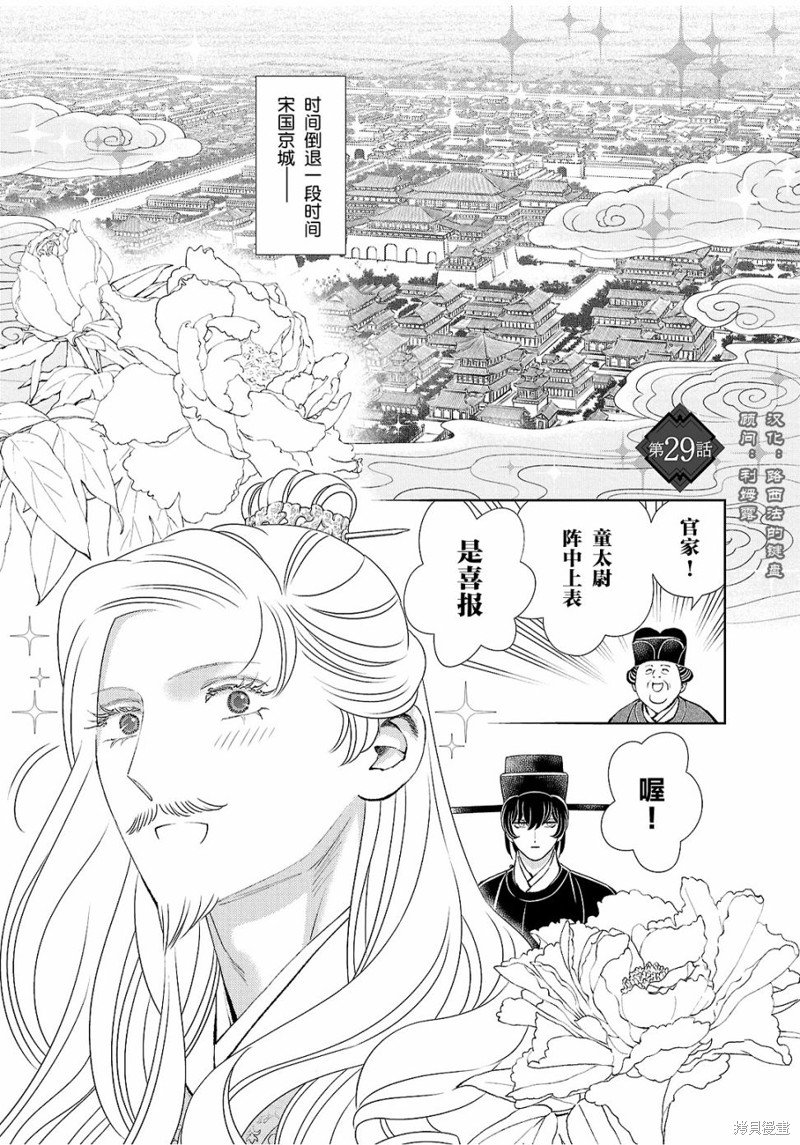 第29话