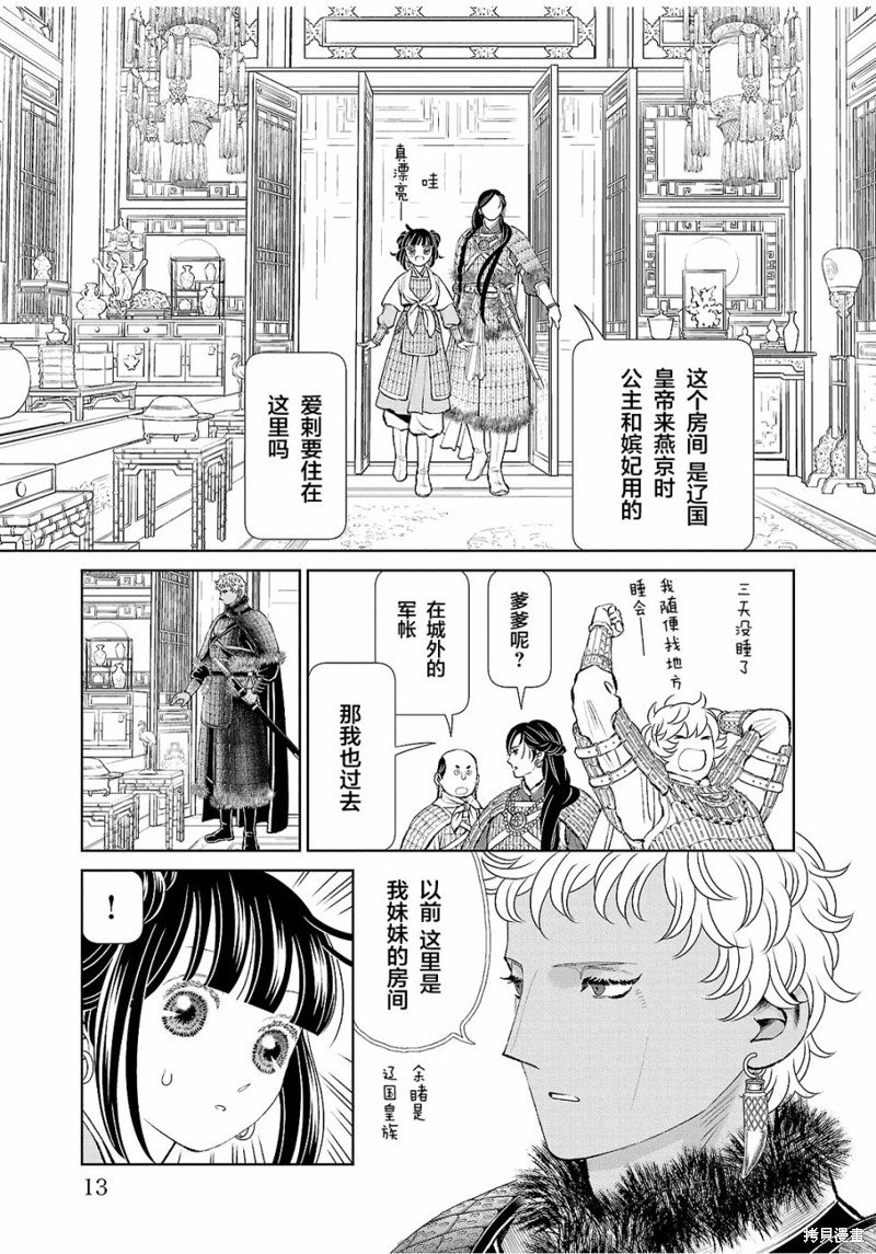 第29话