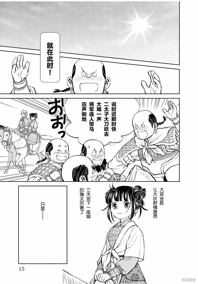 第29话