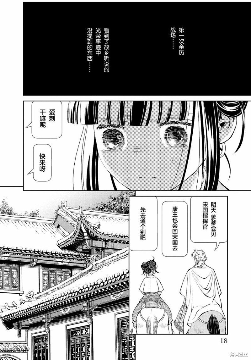 第29话