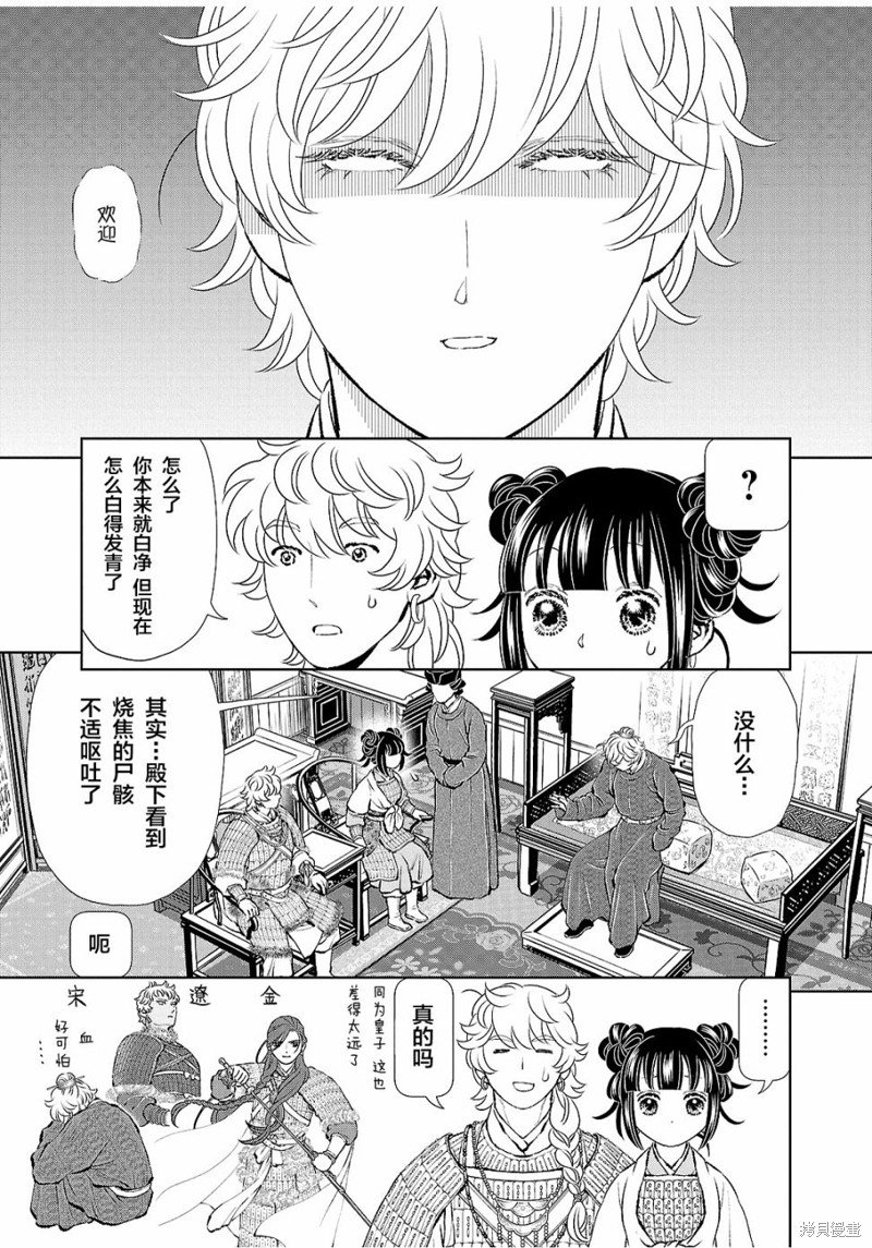 第29话