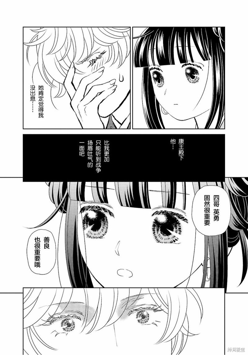 第29话