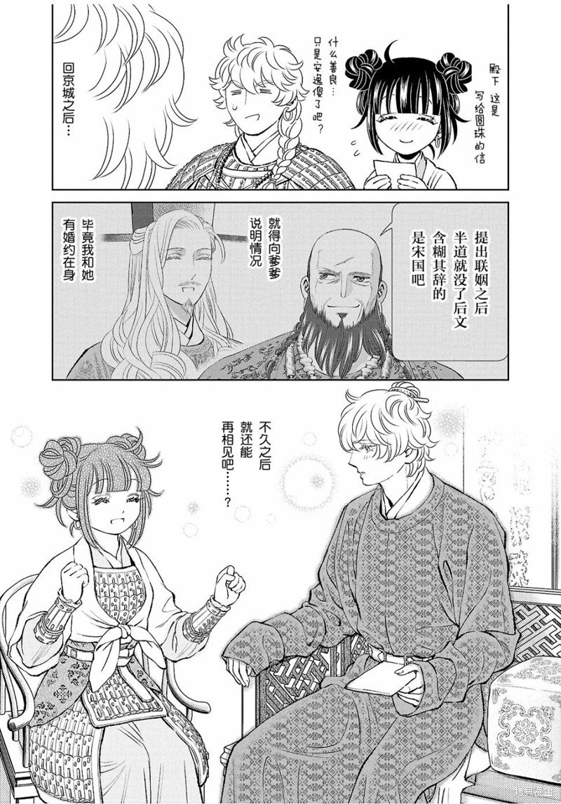 第29话