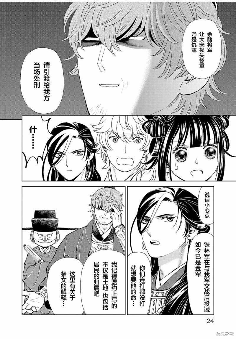 第29话