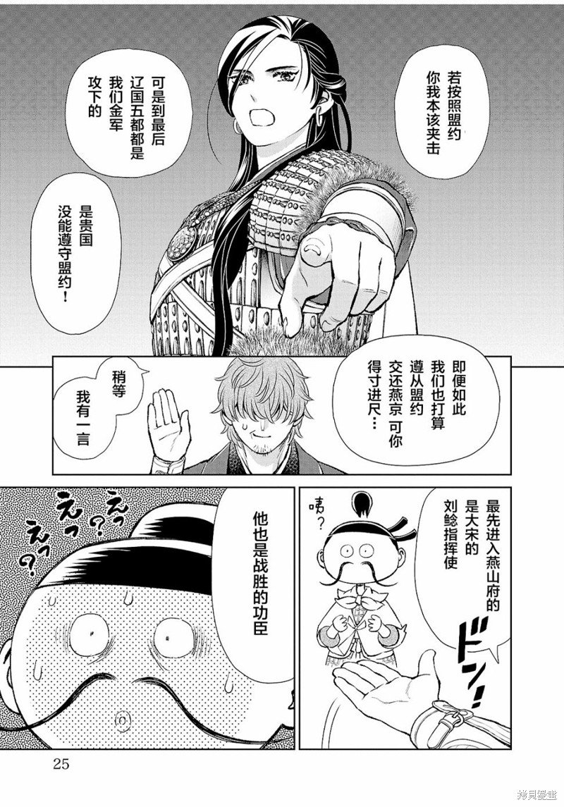 第29话