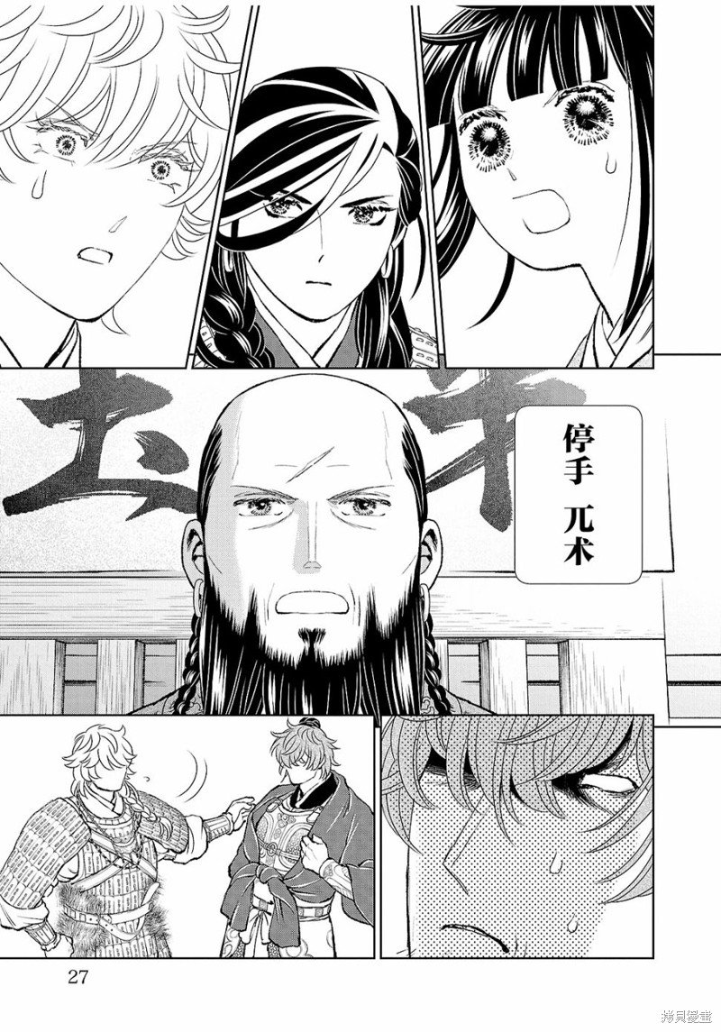 第29话