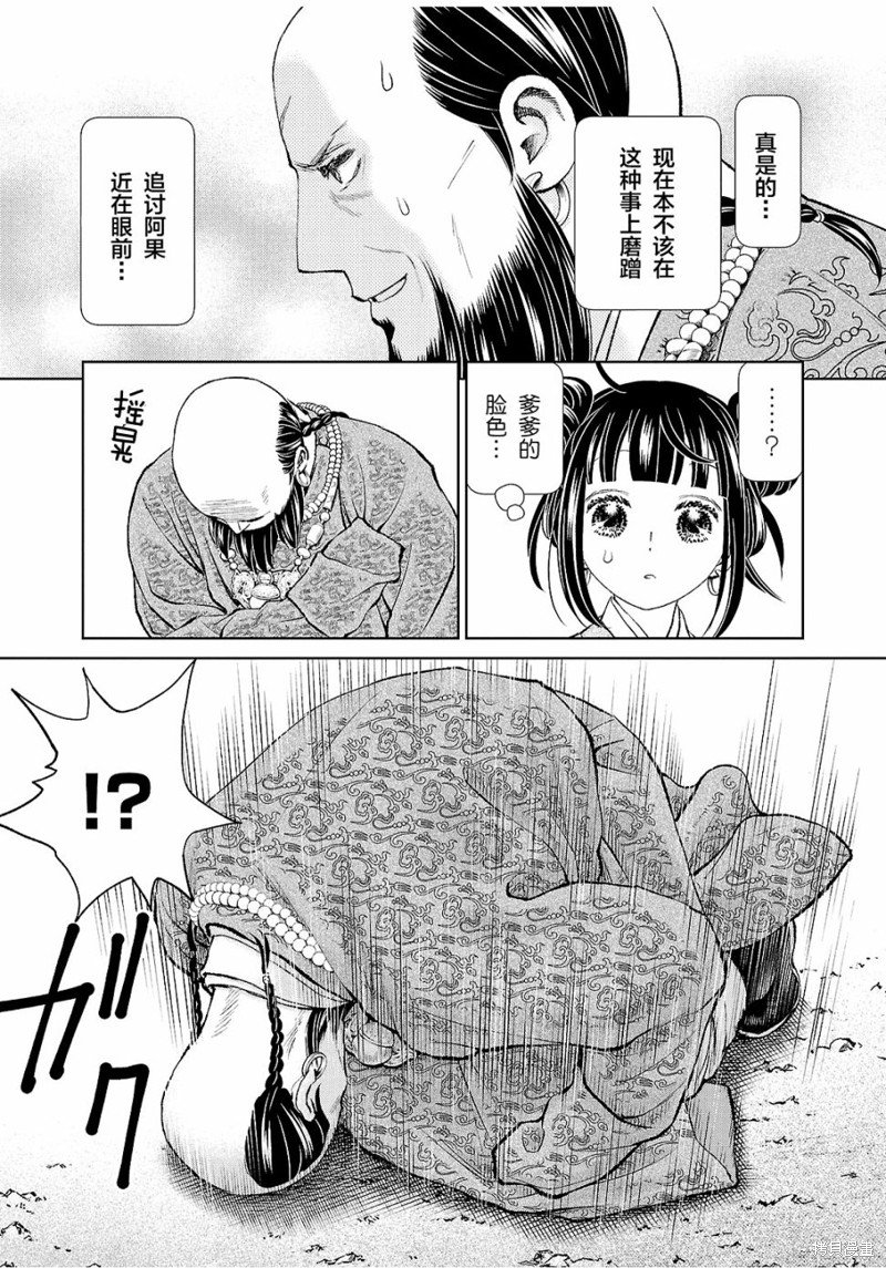 第29话