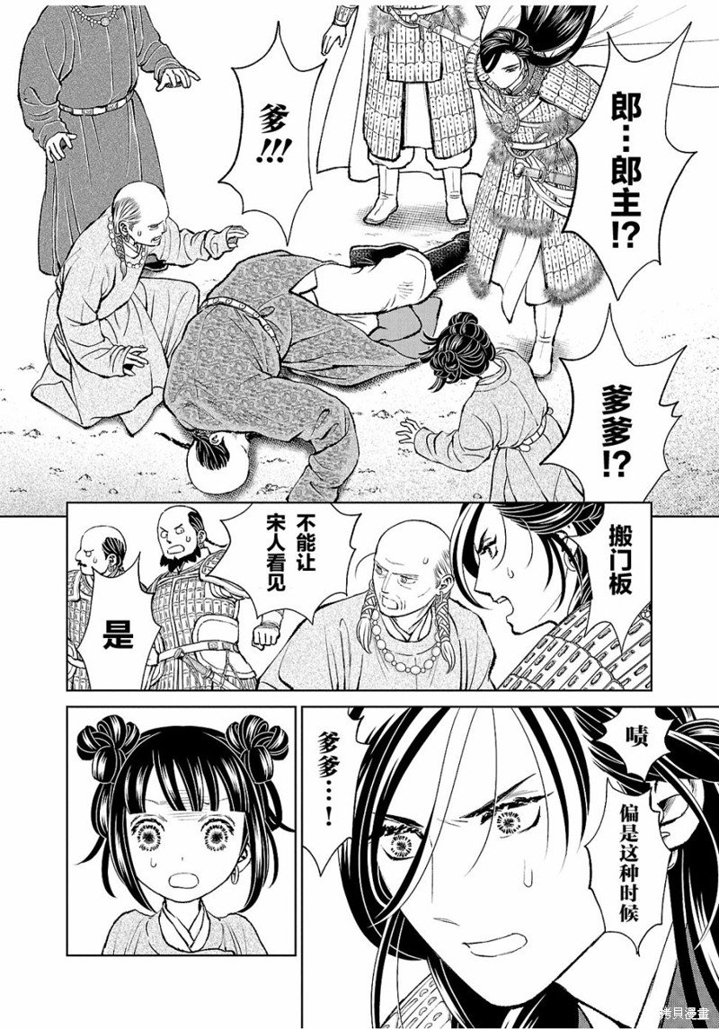 第29话