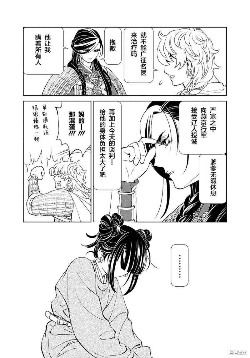 第29话