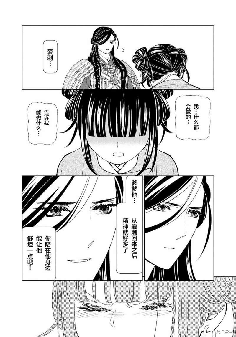 第29话