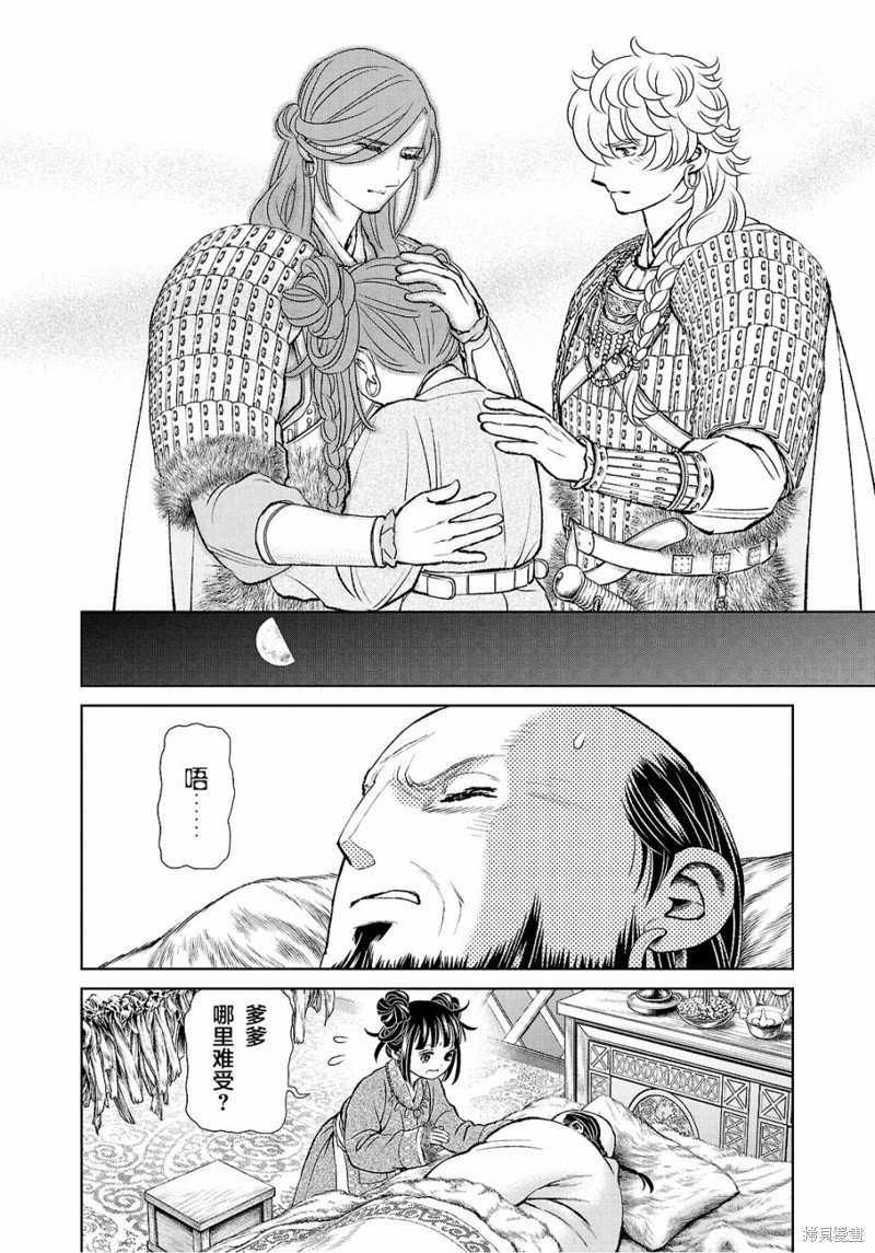 第29话