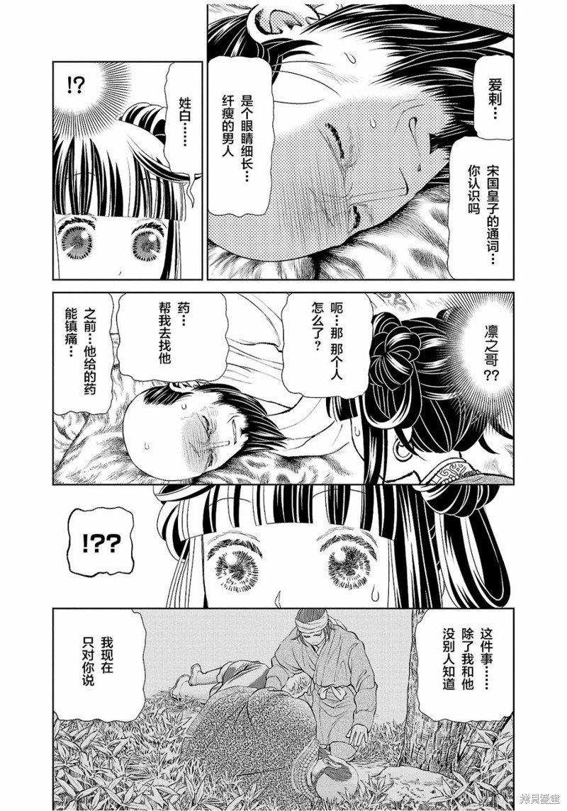 第29话