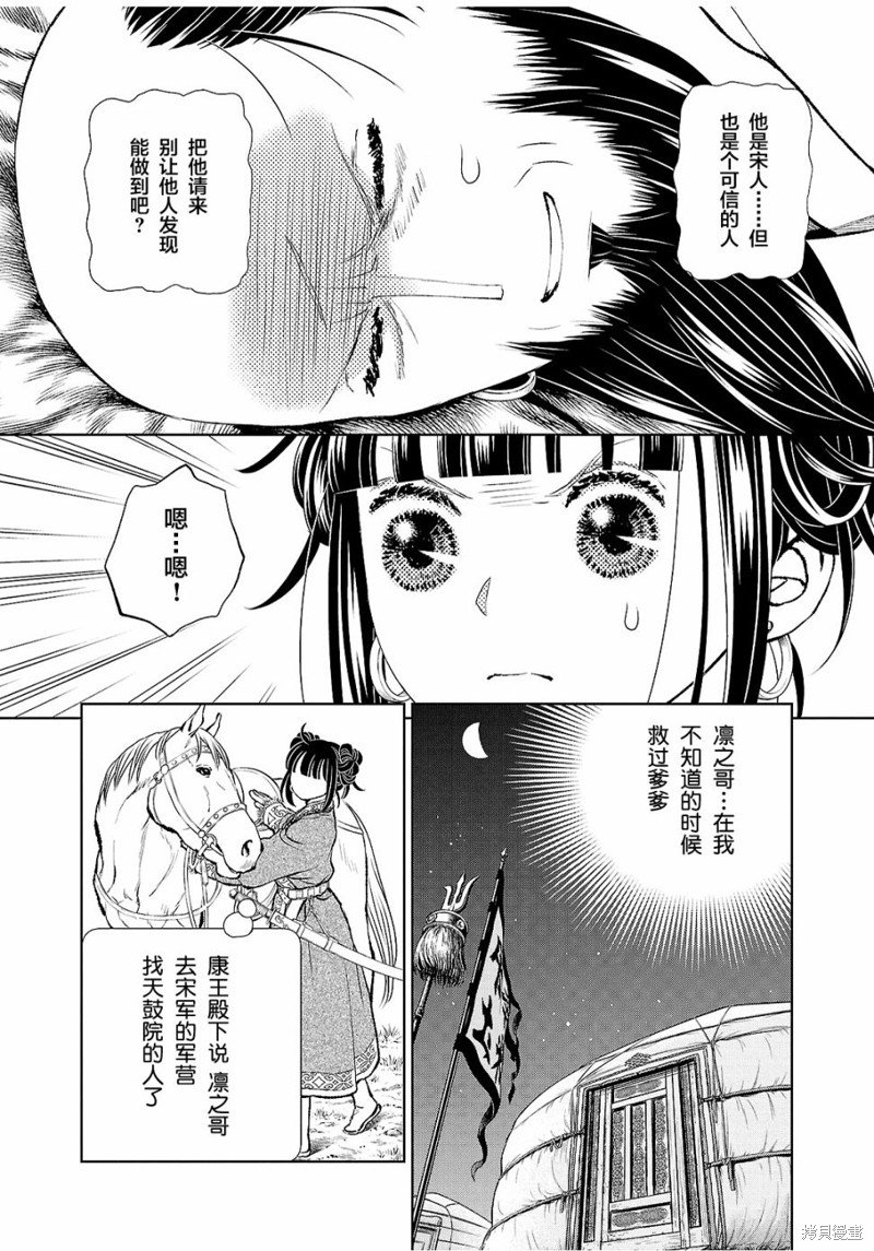 第29话
