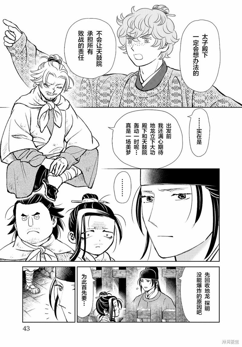 第29话