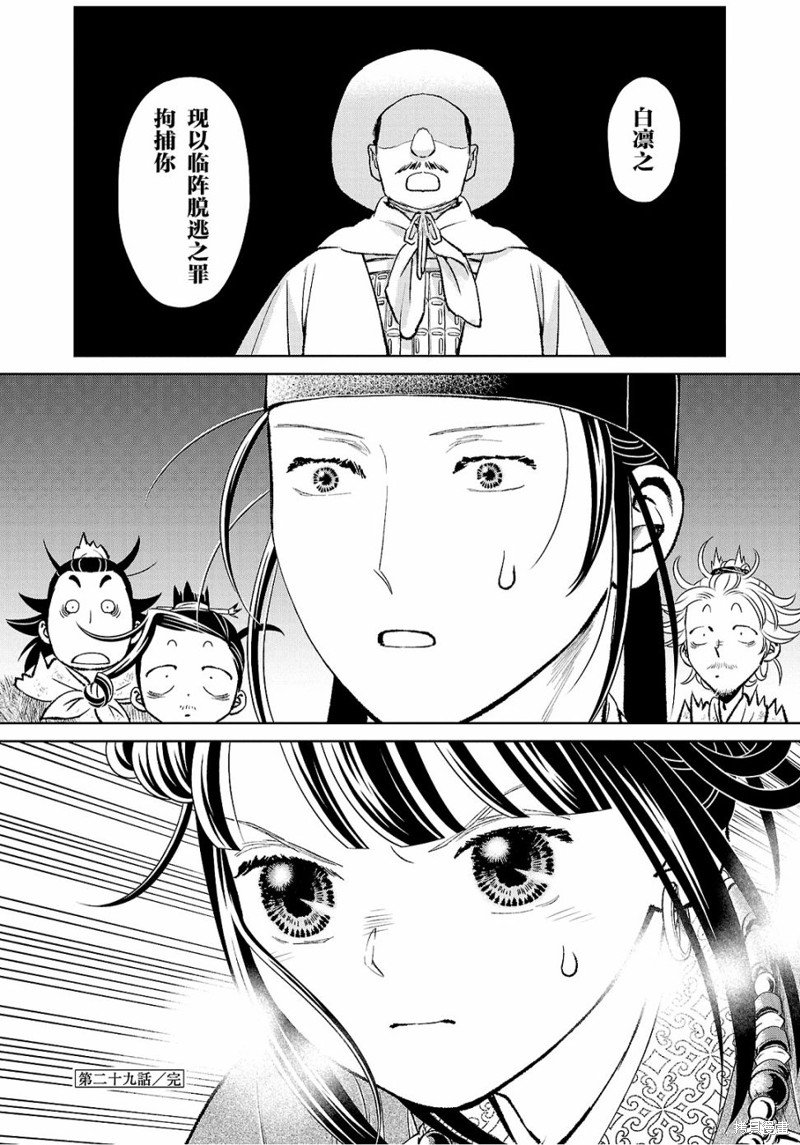 第29话