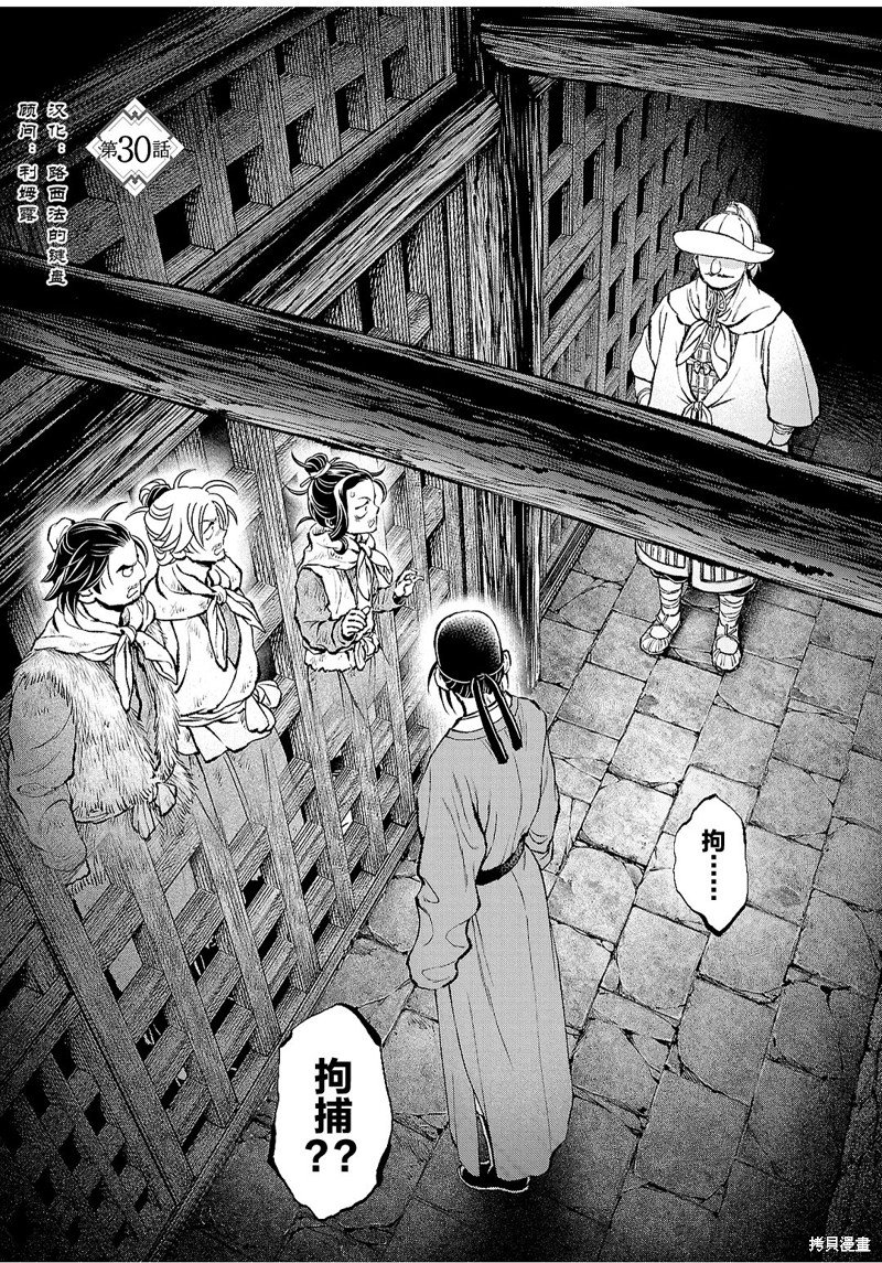 第30话