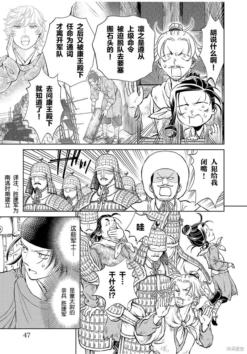 第30话