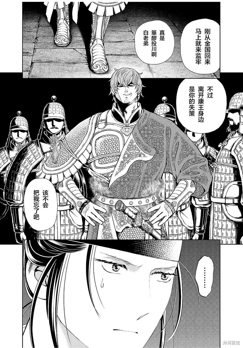 第30话
