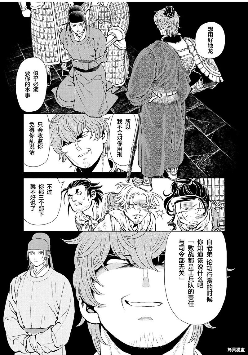第30话