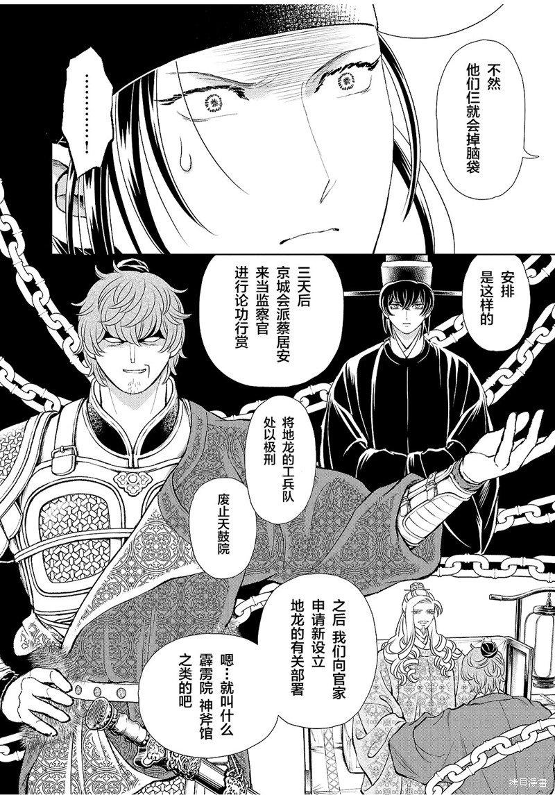 第30话