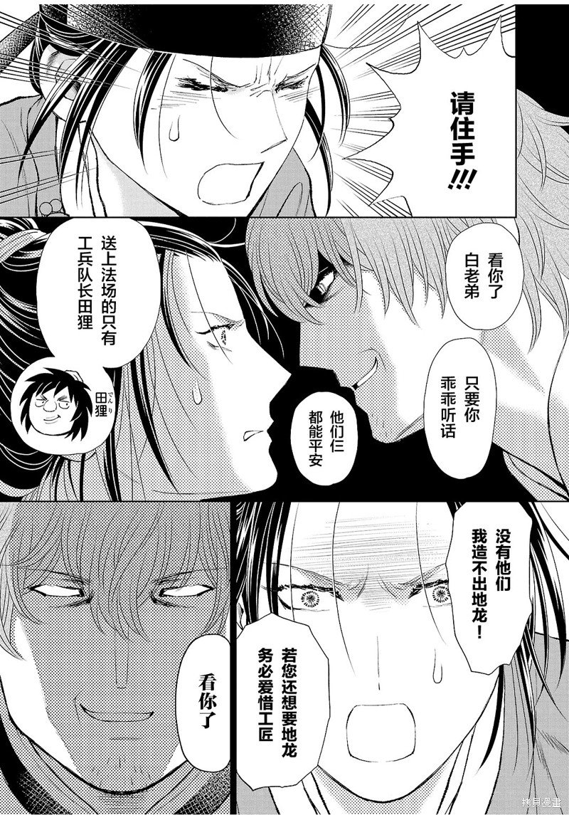 第30话
