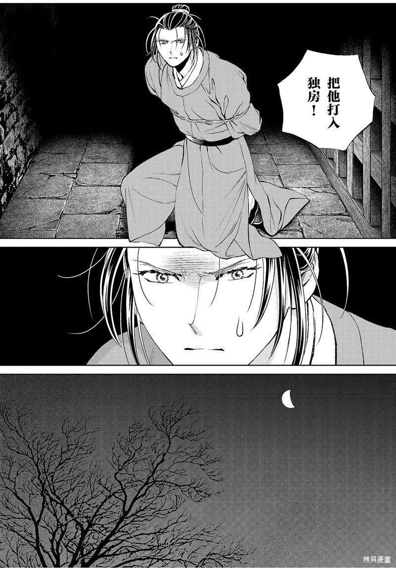 第30话