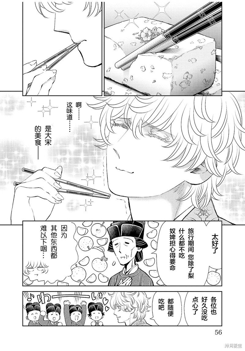 第30话