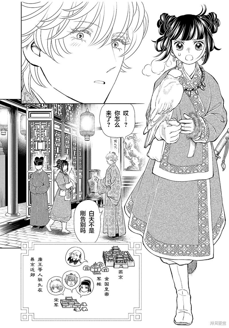 第30话