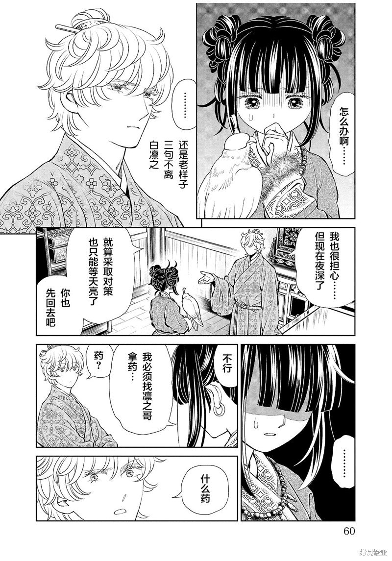 第30话
