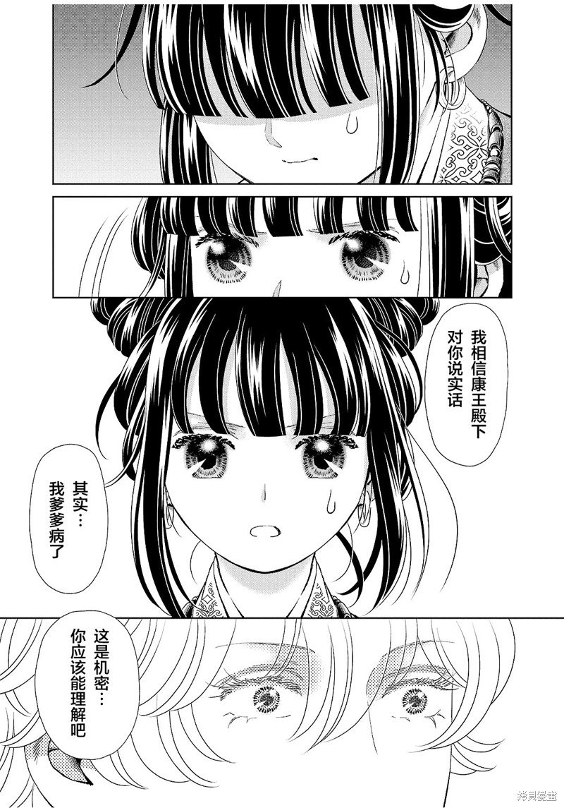 第30话