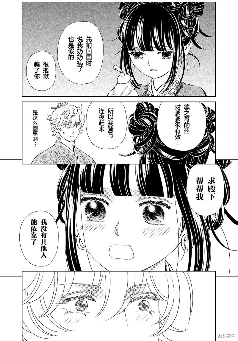 第30话