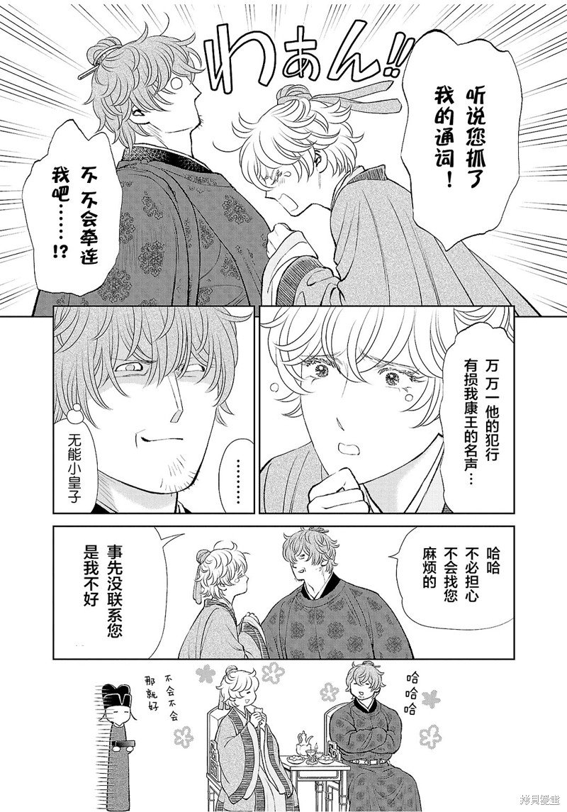 第30话