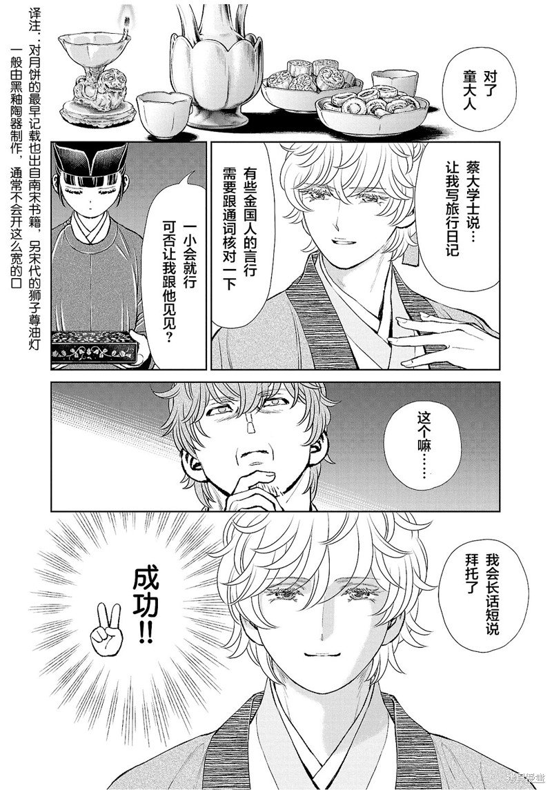第30话
