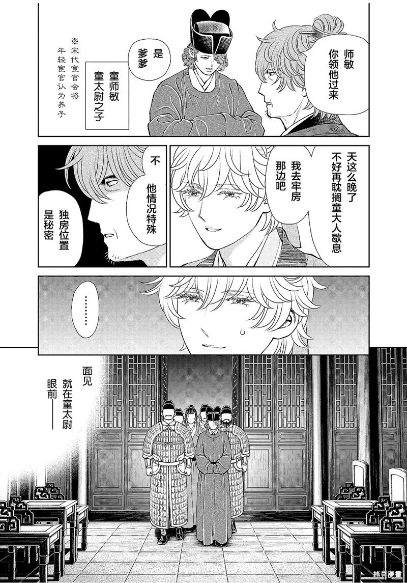 第30话
