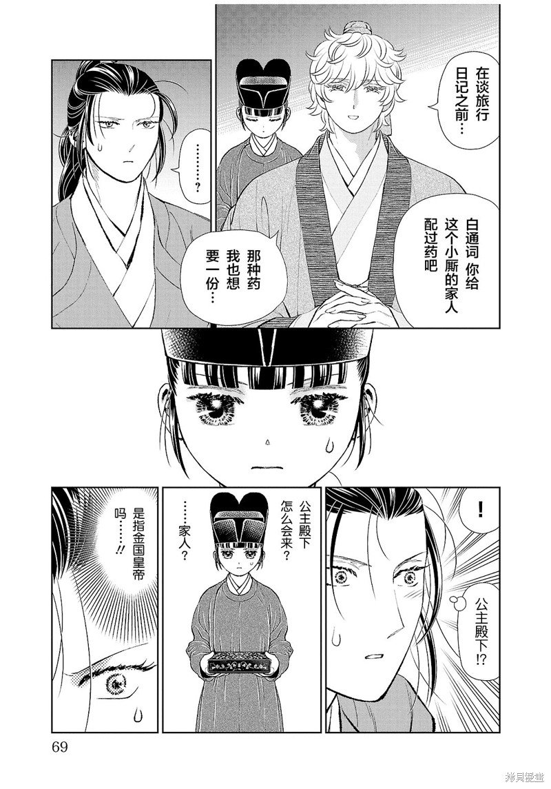 第30话